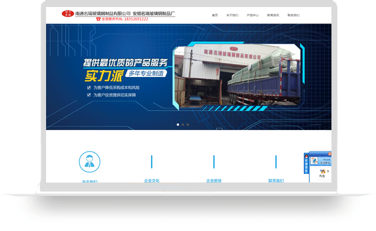 名瑞玻璃
